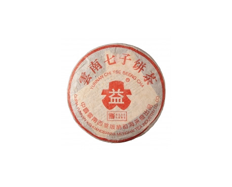 海城普洱茶大益回收大益茶2004年401批次博字7752熟饼